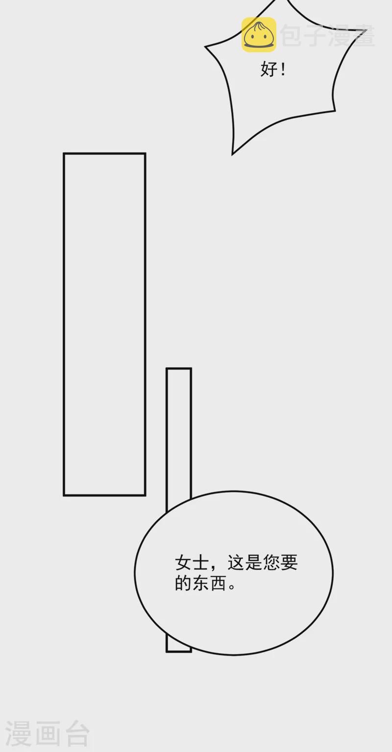 重生空间：豪门辣妻不好惹漫画,第319话 他是救我的人？2图