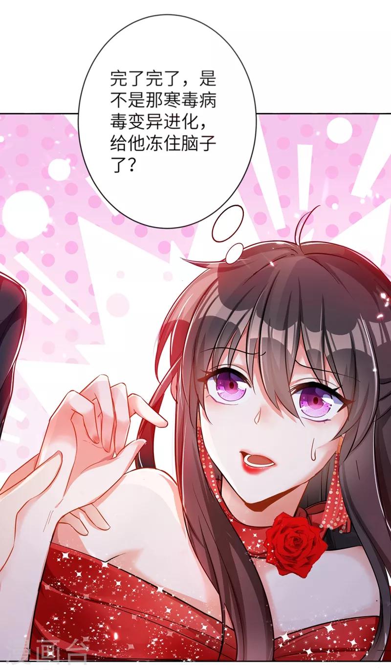 重生空间：豪门辣妻不好惹漫画,第32话 我不想做寡妇！1图