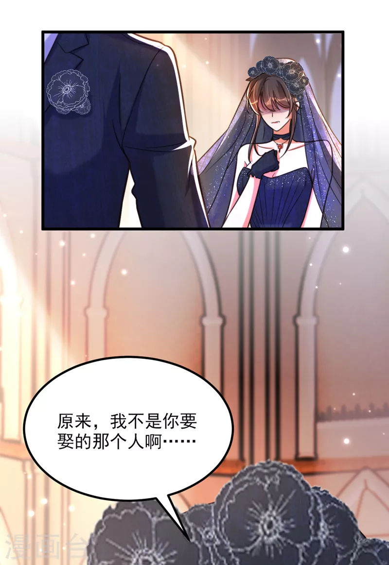 重生空间：豪门辣妻不好惹漫画,第345话 素儿，不要跳！1图