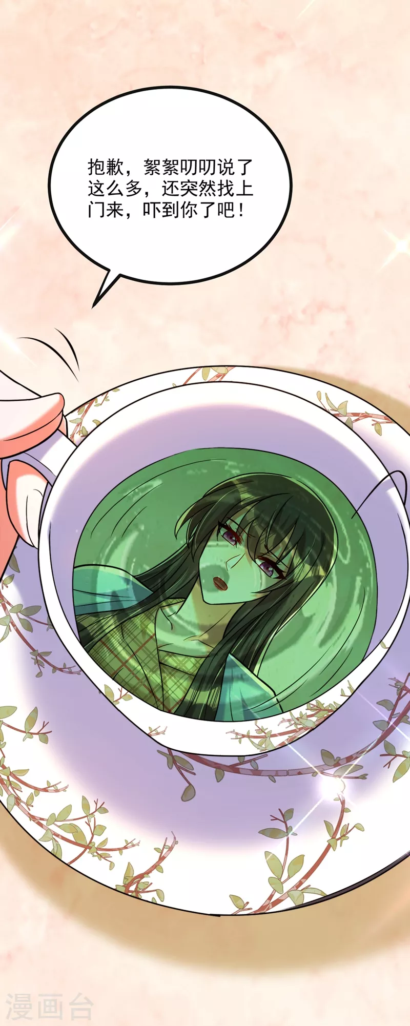 重生空间：豪门辣妻不好惹漫画,第287话 留在这，好吗2图