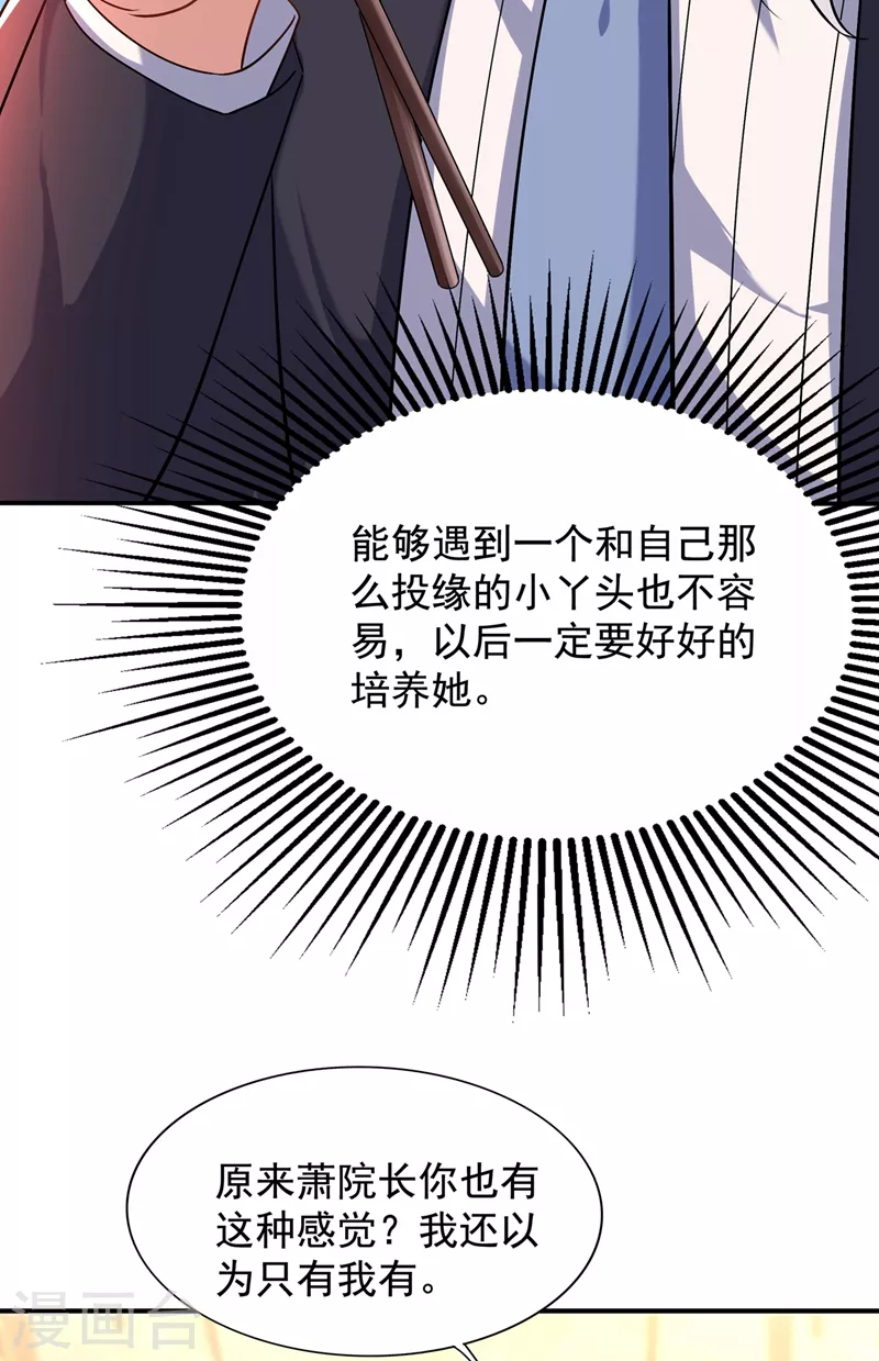 重生空间：豪门辣妻不好惹漫画,第140话 被照顾的感觉2图