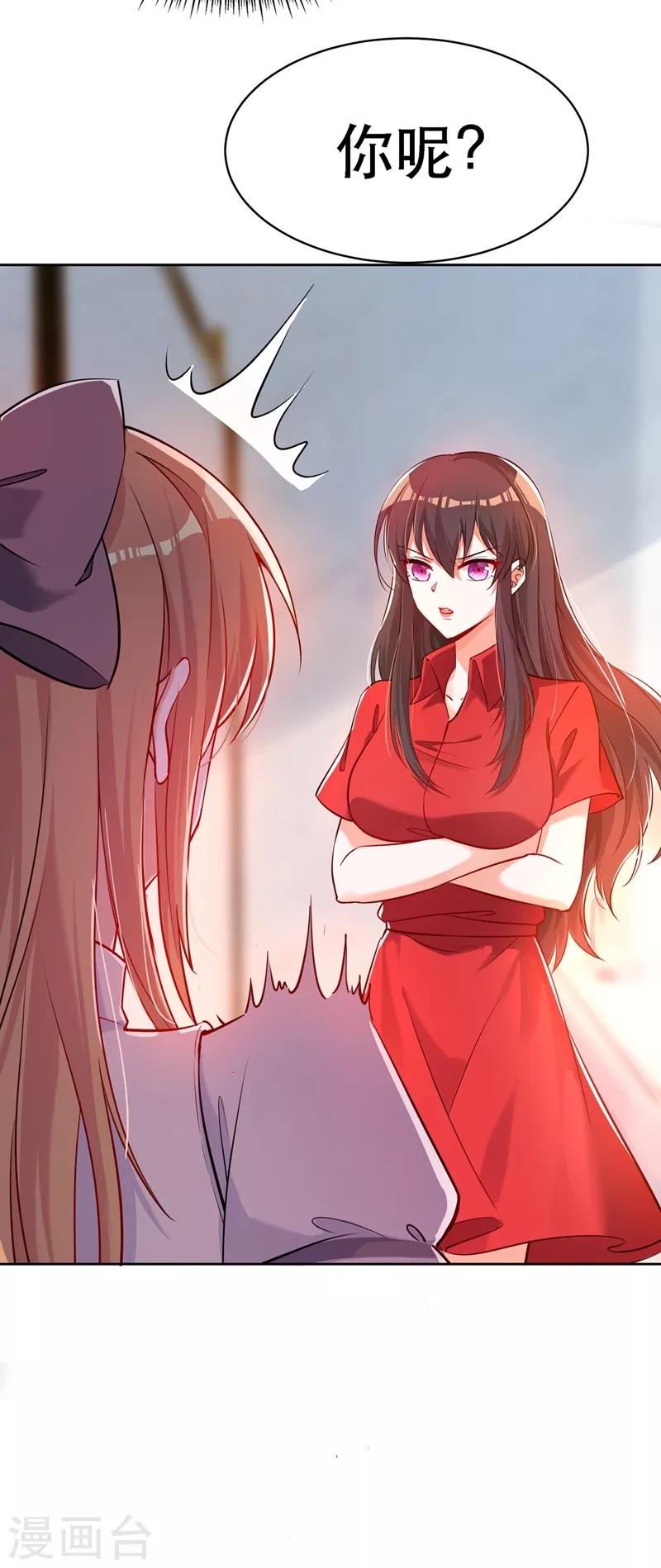 重生空间：豪门辣妻不好惹漫画,第35话 让你喝口马桶水！1图