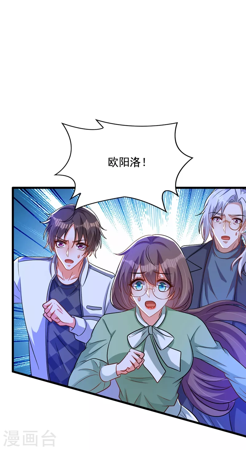 重生空间：豪门辣妻不好惹漫画,第222话 我是来取代你的1图