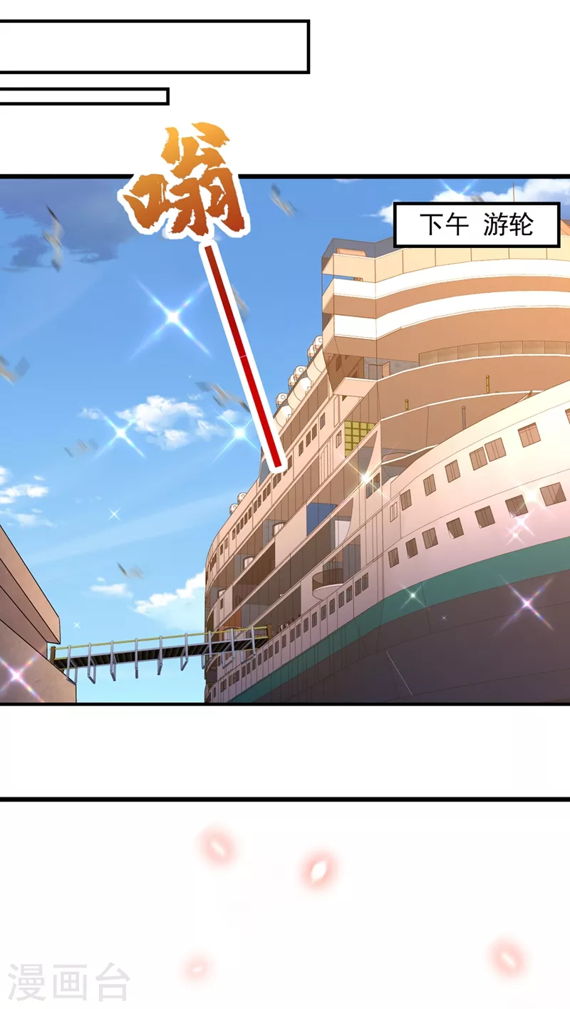重生空间：豪门辣妻不好惹漫画,第241话 我再次回到了这里2图