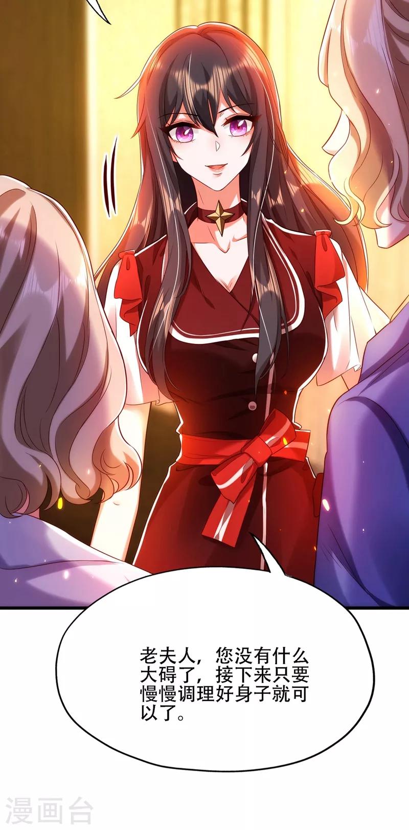 重生空间：豪门辣妻不好惹漫画,第118话 你和他很像2图