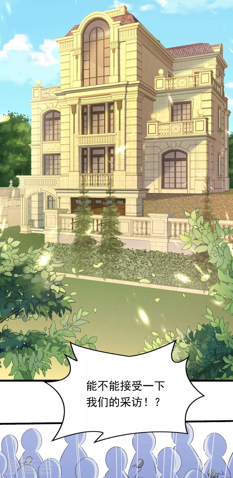 重生空间：豪门辣妻不好惹漫画,第186话 谁说我只有一个外孙1图