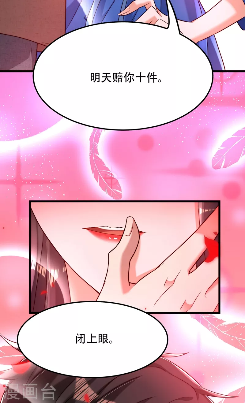 重生空间：豪门辣妻不好惹漫画,第202话 你和我女儿很像2图