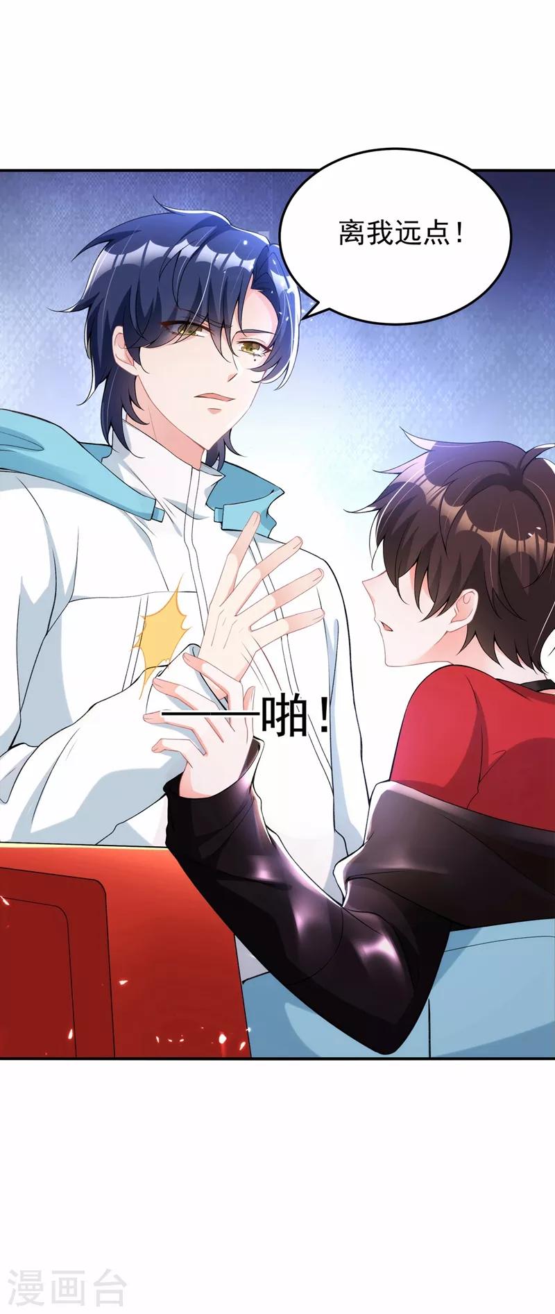重生空间：豪门辣妻不好惹漫画,第78话 这对cp，我磕定了！2图