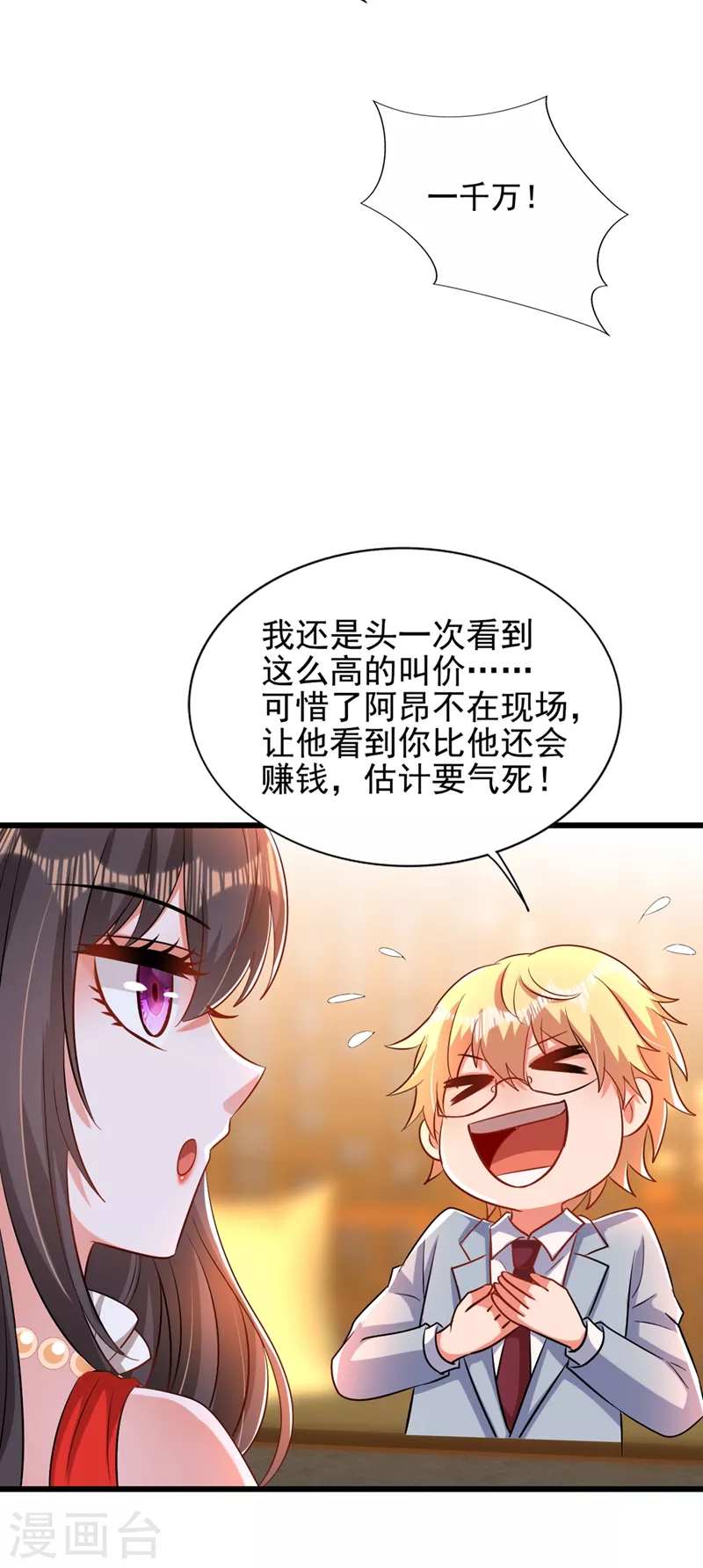 重生空间：豪门辣妻不好惹漫画,第212话 这个少年…不简单2图