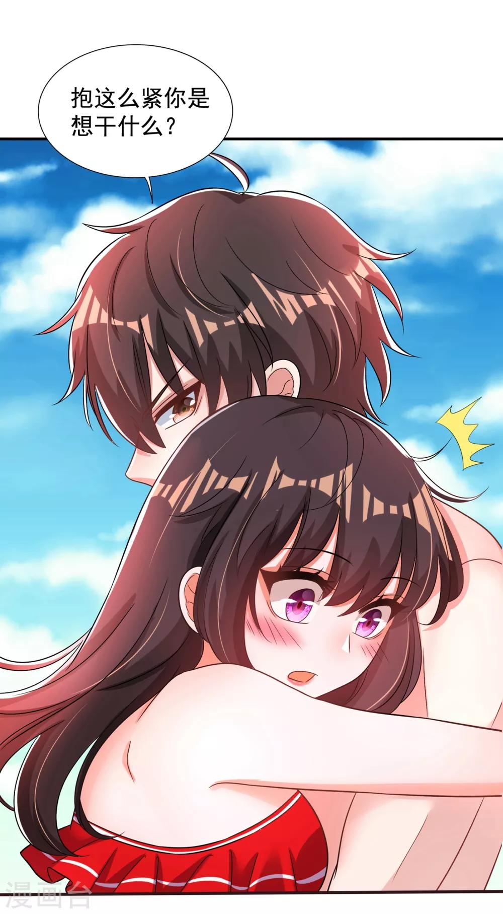 重生空间：豪门辣妻不好惹漫画,第109话 你……别放手1图