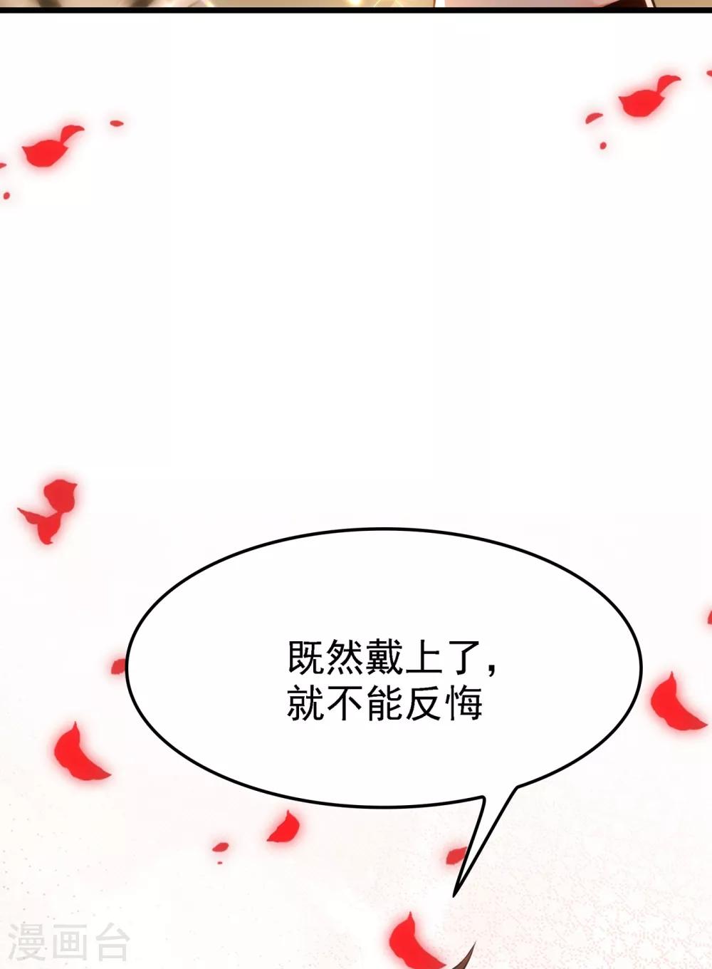 重生空间：豪门辣妻不好惹漫画,第95话 亲亲不管用了？2图