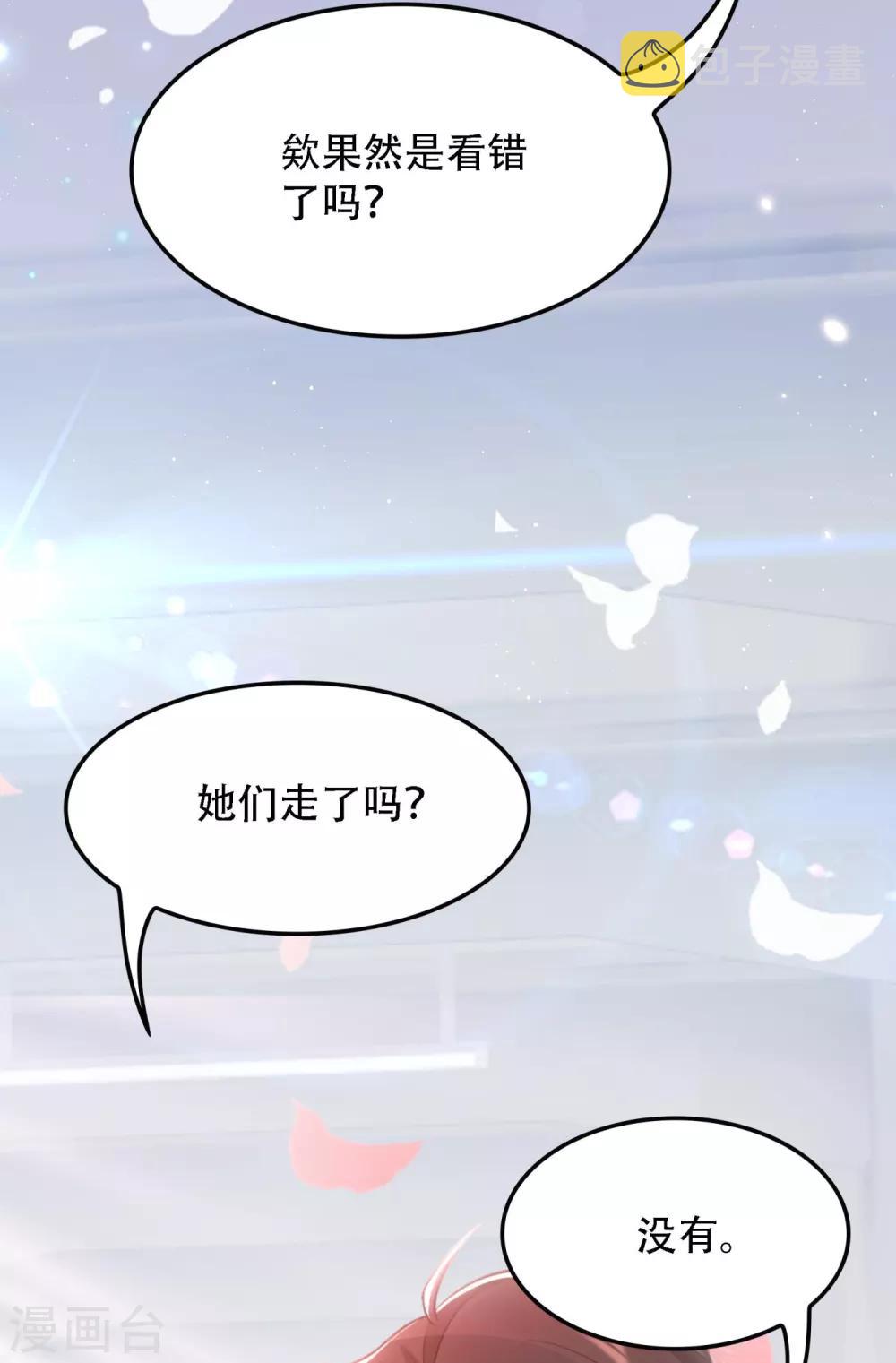重生空间：豪门辣妻不好惹漫画,第92话 我们打个赌吧！2图