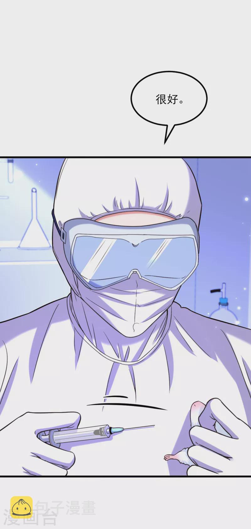 重生空间：豪门辣妻不好惹漫画,第330话 带我去看他……2图