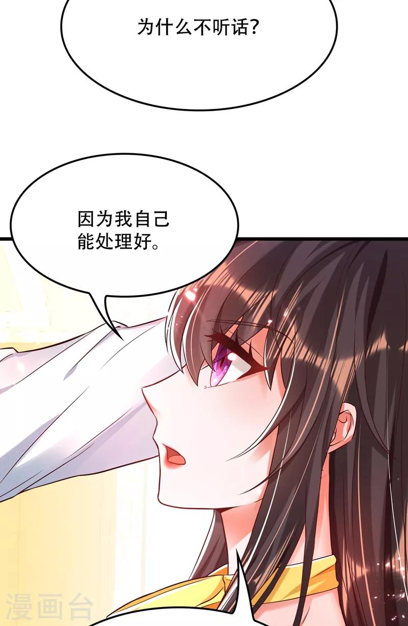 重生空间：豪门辣妻不好惹漫画,第63话 林素儿，我喜欢你1图