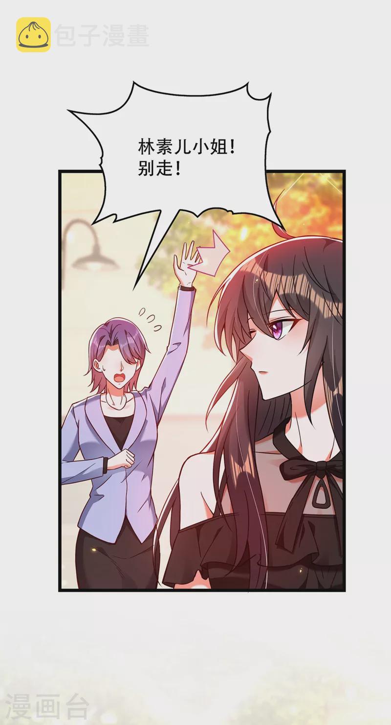 重生空间：豪门辣妻不好惹漫画,第172话 给败者一个面子2图