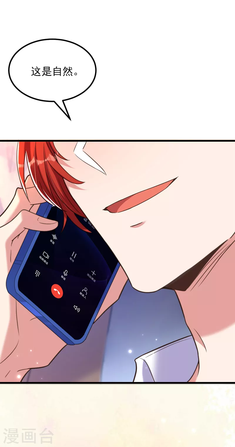 重生空间：豪门辣妻不好惹漫画,第349话 她似乎…很难过1图