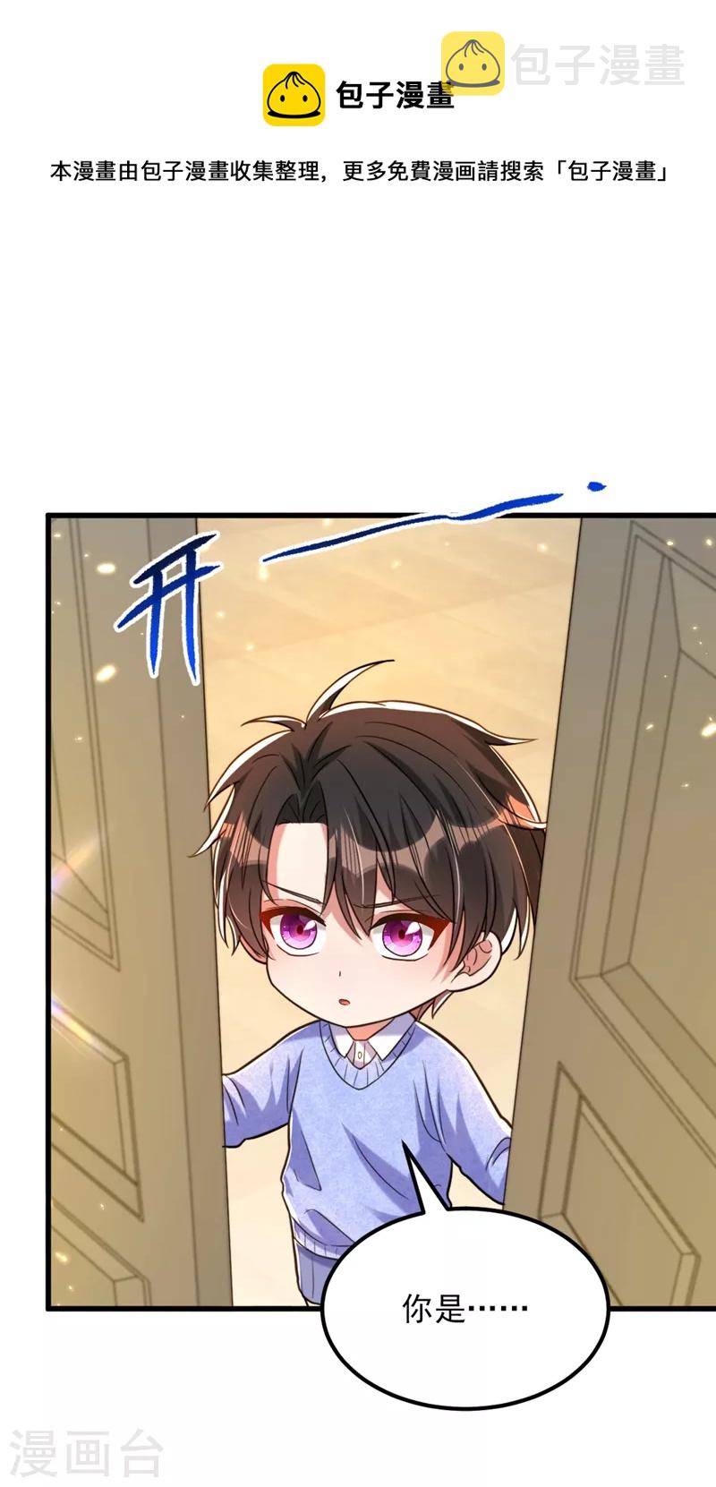 重生空间：豪门辣妻不好惹漫画,第300话 你不会有机会的！2图