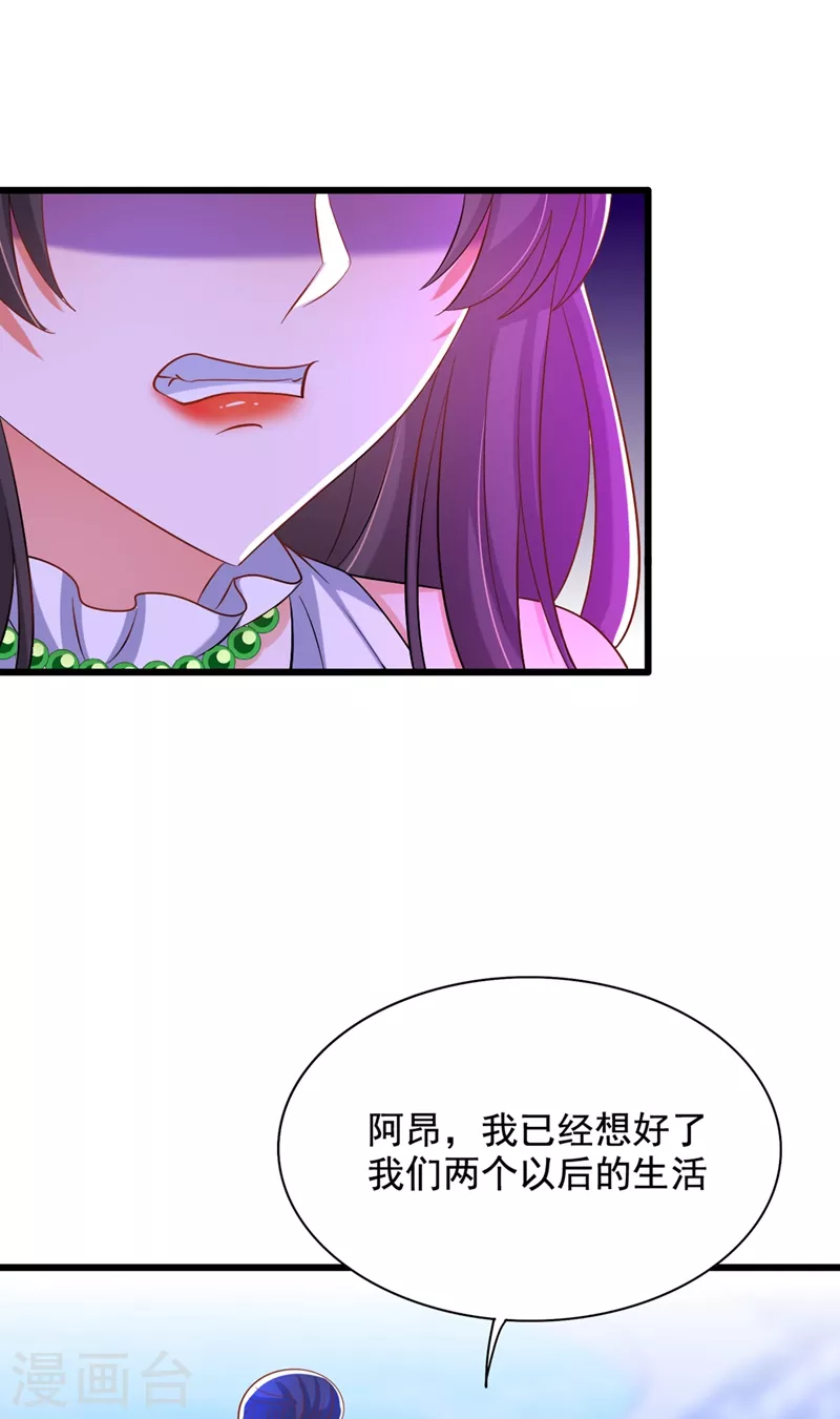 重生空间：豪门辣妻不好惹漫画,第214话 我有一种不好的预感2图