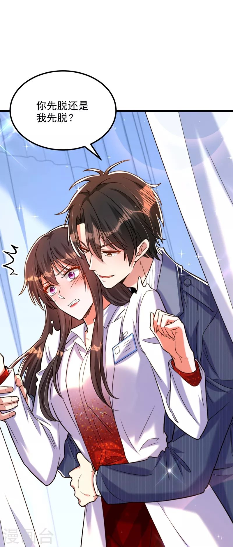 重生空间：豪门辣妻不好惹漫画,第309话 你们都去死吧2图