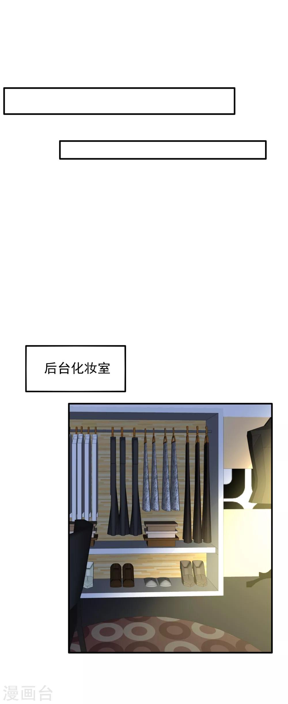 重生空间：豪门辣妻不好惹漫画,第90话 人若犯我，我必报之！2图