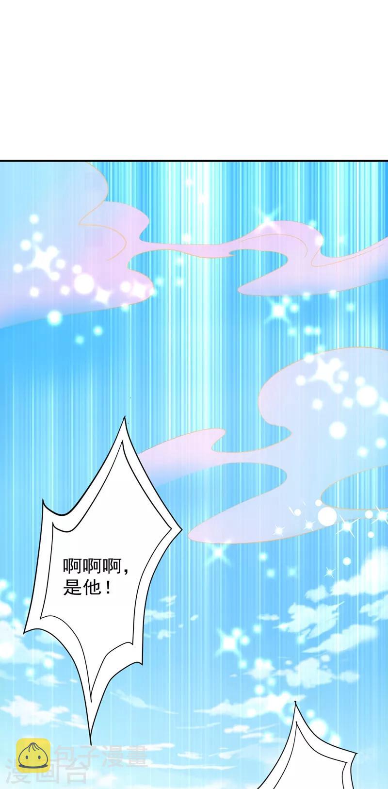 重生空间：豪门辣妻不好惹漫画,第22话 有本事冲我来！1图