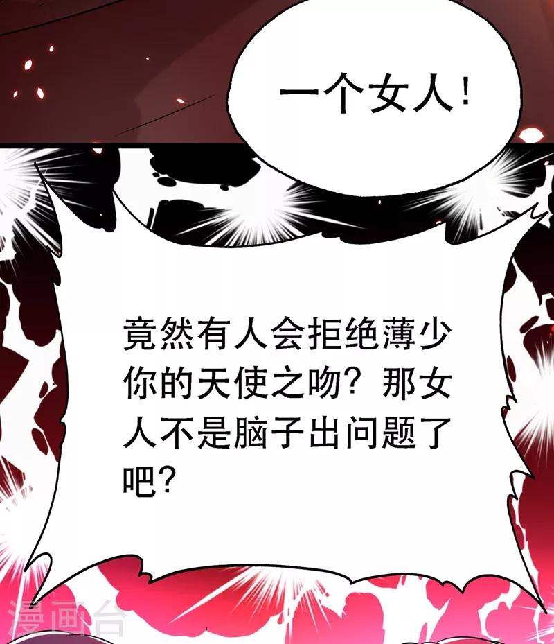 重生空间：豪门辣妻不好惹漫画,第51话 薄少感情生活大曝光！2图