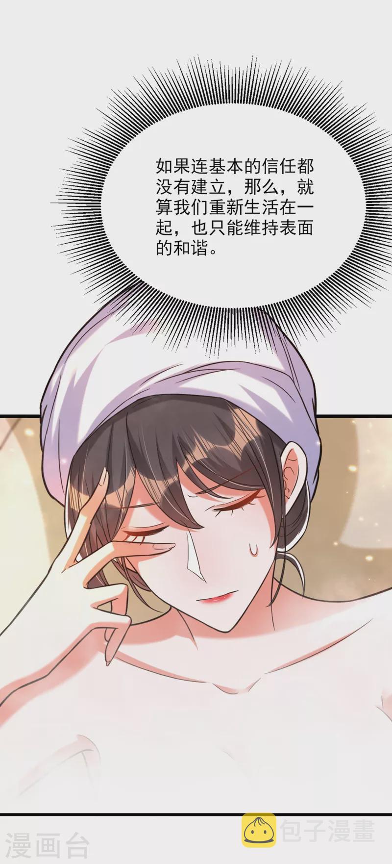 重生空间：豪门辣妻不好惹漫画,第300话 你不会有机会的！2图