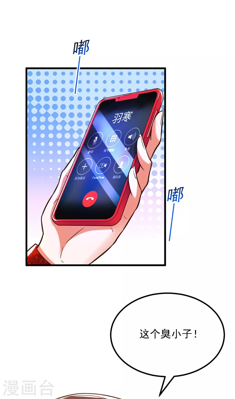 重生空间：豪门辣妻不好惹漫画,第310话 奇怪？他们在跟踪我2图