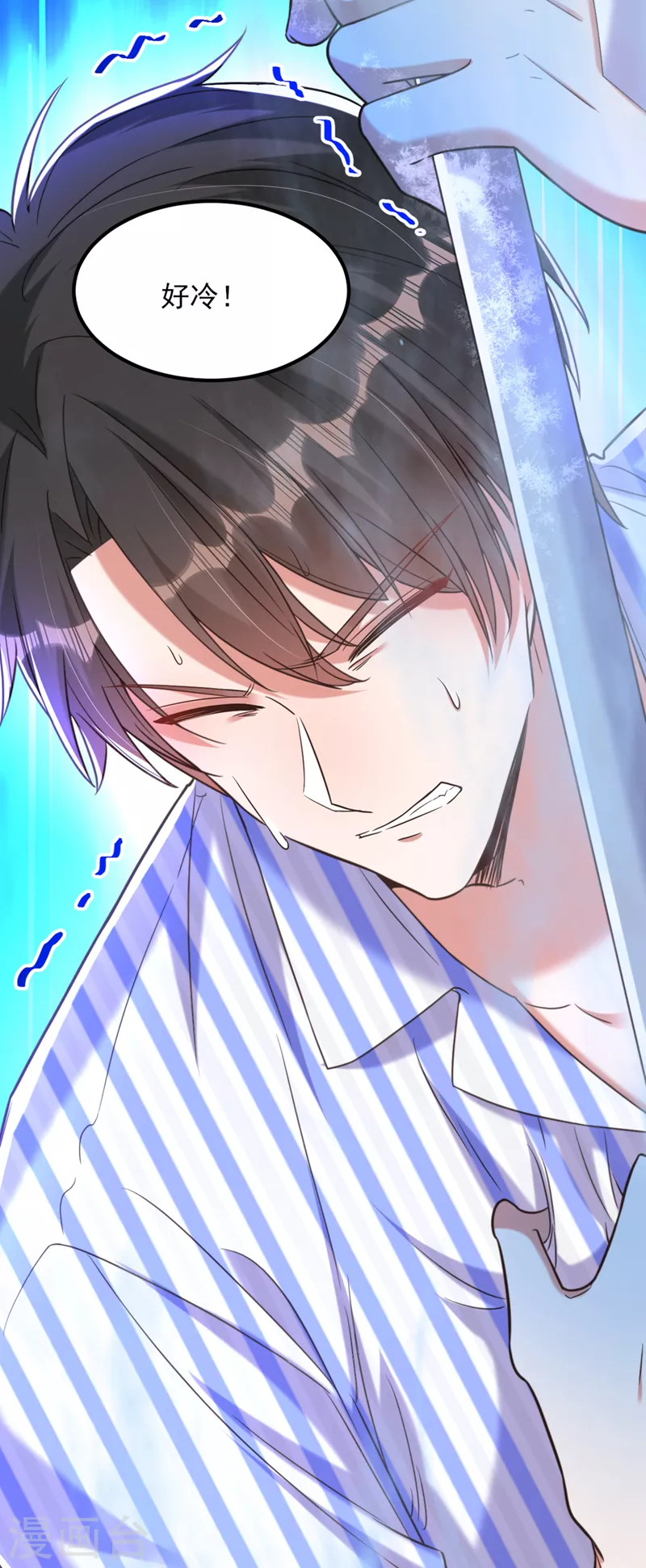 重生空间：豪门辣妻不好惹漫画,第354话 别靠近我！1图