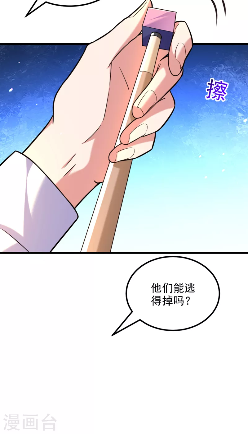 重生空间：豪门辣妻不好惹漫画,第313话 你们背後的人是谁2图