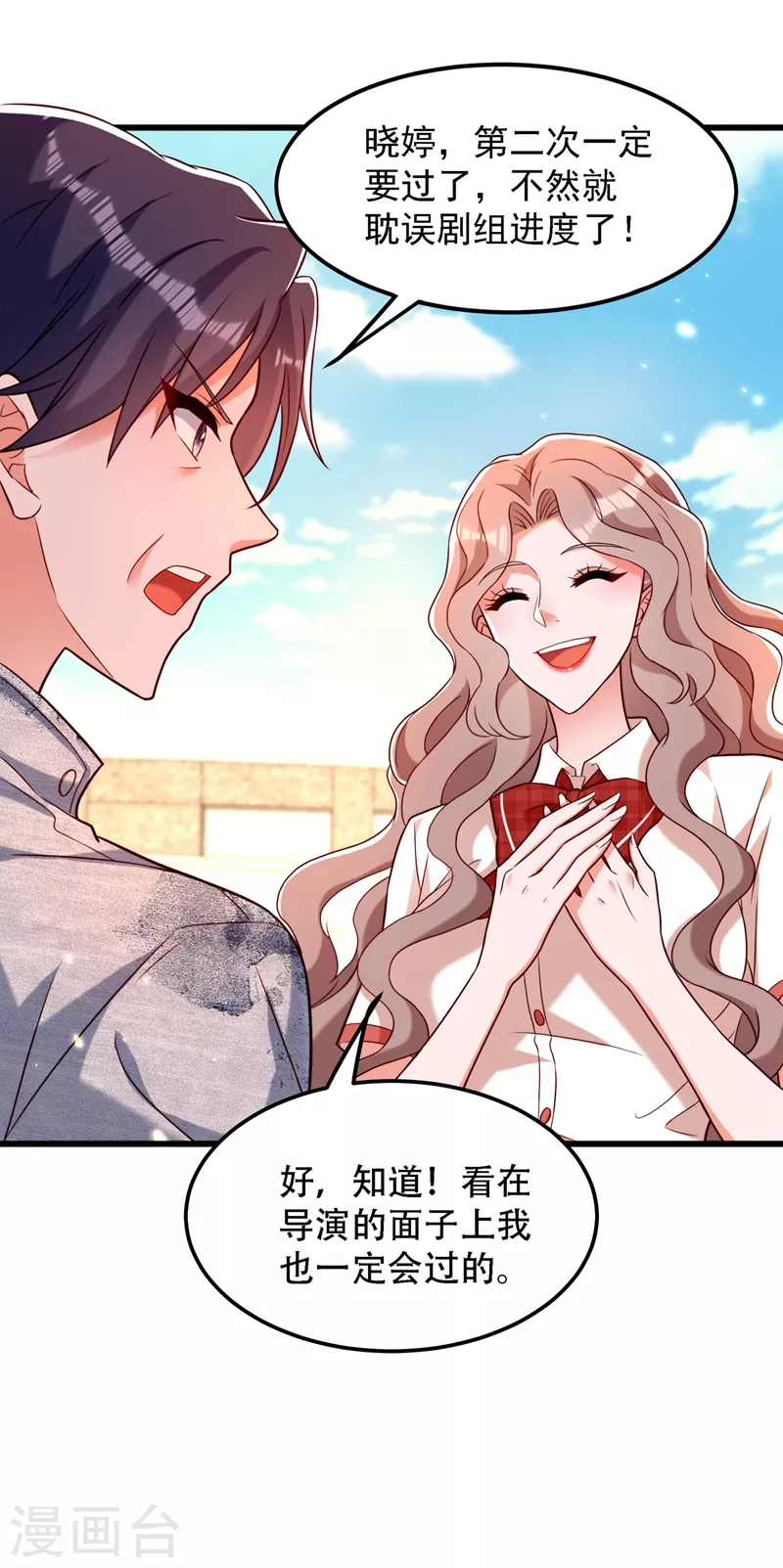重生空间：豪门辣妻不好惹漫画,第193话 想打我？下辈子吧1图
