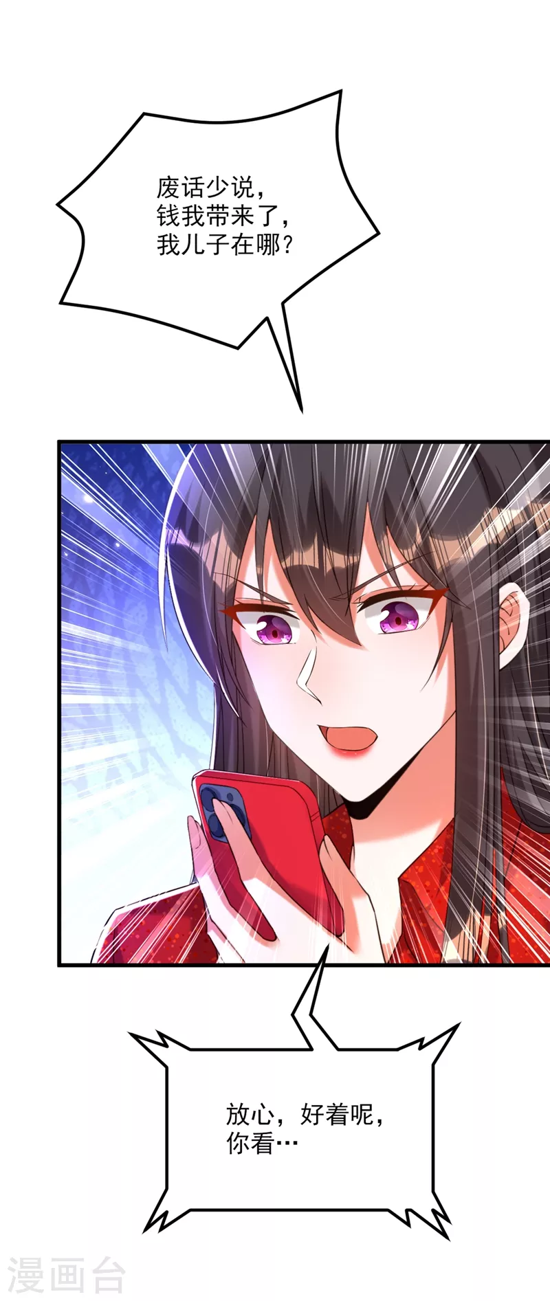 重生空间：豪门辣妻不好惹漫画,第297话 他一直在监视我们1图