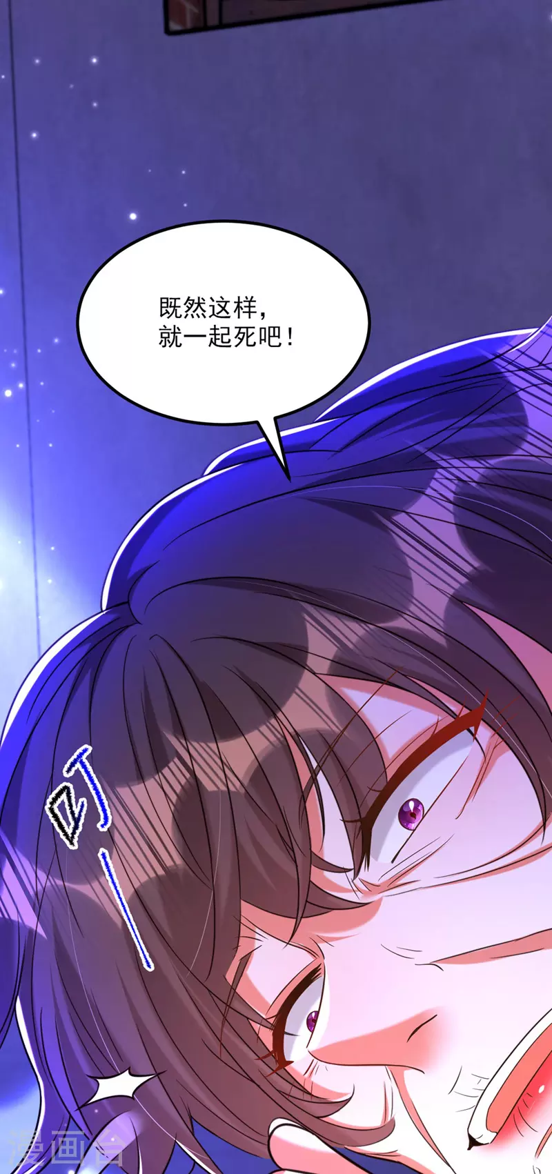 重生空间：豪门辣妻不好惹漫画,第326话 我这是…要死了吗2图