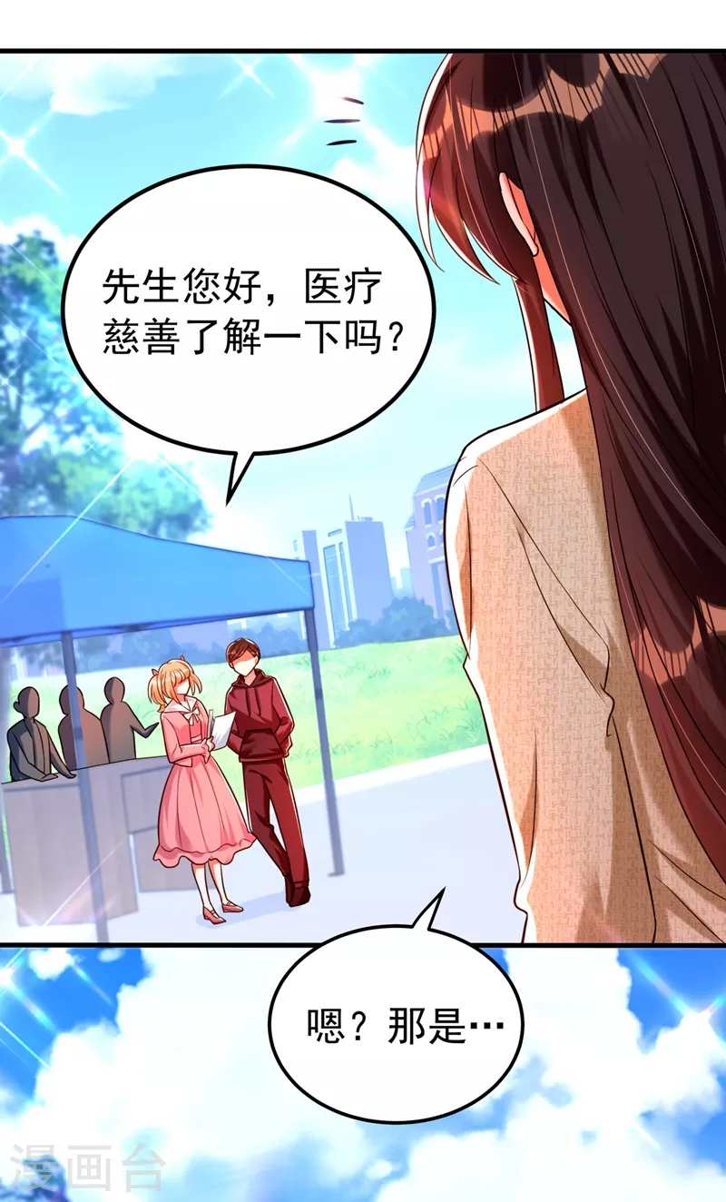 重生空间：豪门辣妻不好惹漫画,第267话 姑姑，救救孩子吧2图