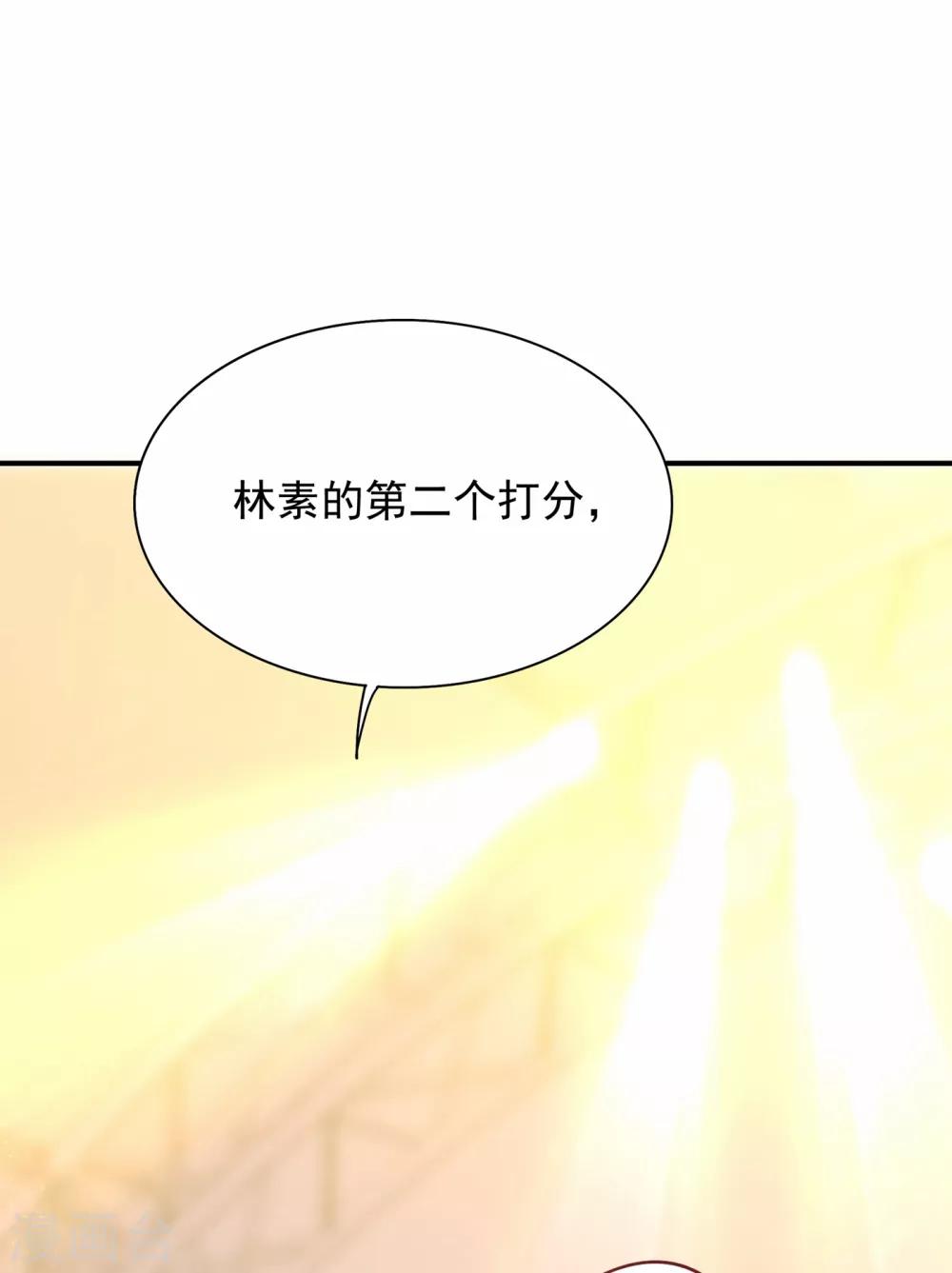 重生空间：豪门辣妻不好惹漫画,第83话 我选……林素！2图
