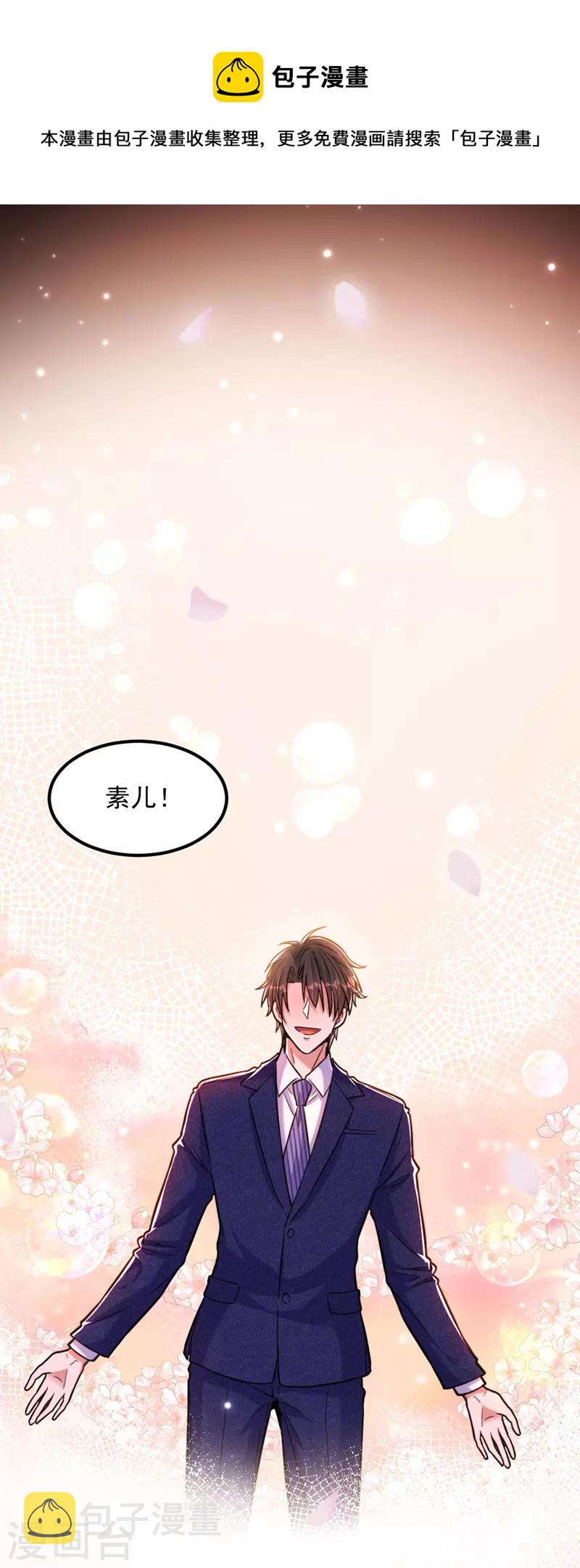 重生空间：豪门辣妻不好惹漫画,第326话 我这是…要死了吗1图