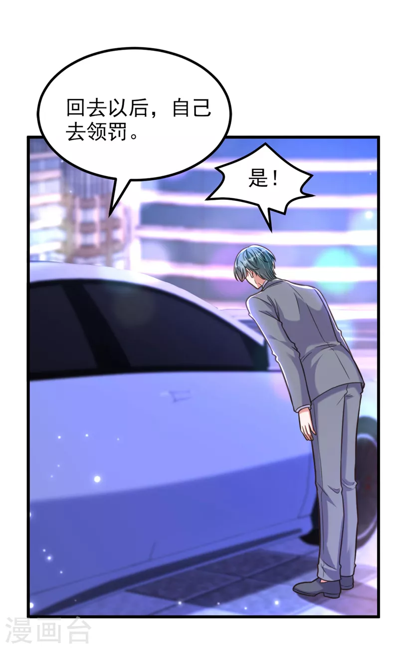 重生空间：豪门辣妻不好惹漫画,第341话 什麽？他被放了！2图