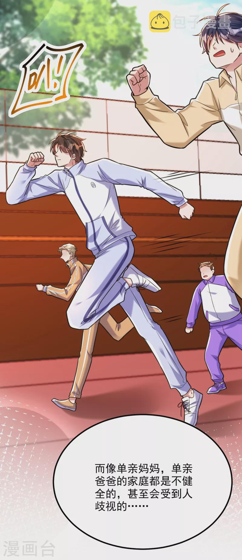 重生空间：豪门辣妻不好惹漫画,第292话 你真是个温柔的人1图