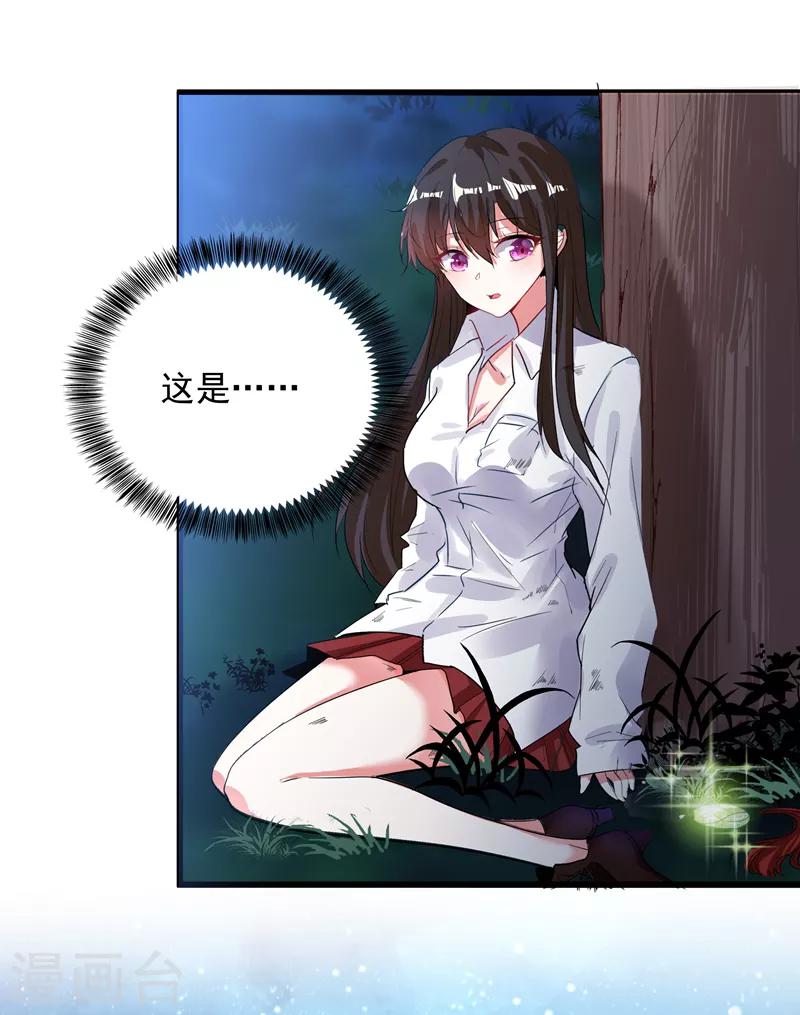 重生空间：豪门辣妻不好惹漫画,第2话 推倒与反推倒！2图