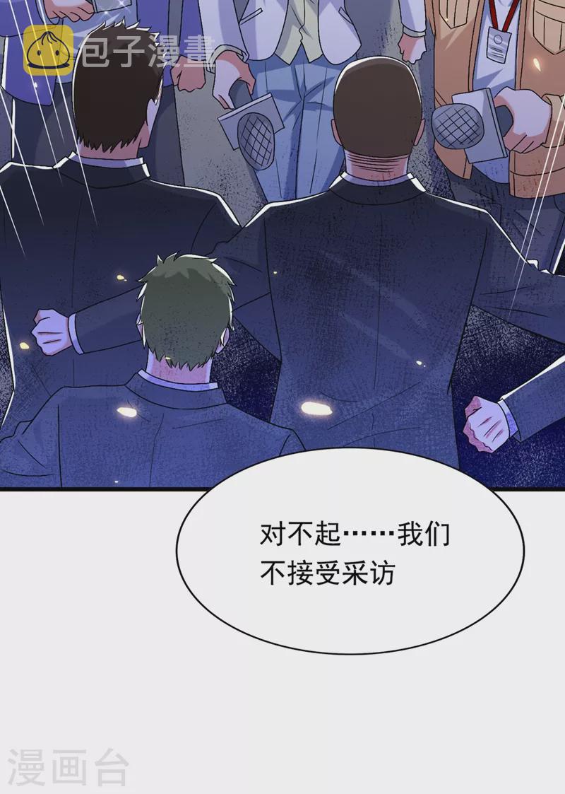 重生空间：豪门辣妻不好惹漫画,第186话 谁说我只有一个外孙1图