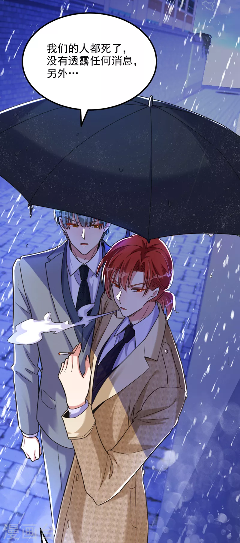 重生空间：豪门辣妻不好惹漫画,第316话 算他走运2图