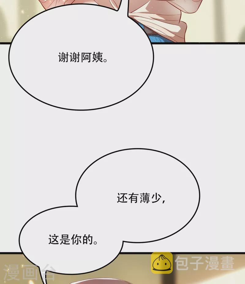 重生空间：豪门辣妻不好惹漫画,第132话 放开我弟弟！2图