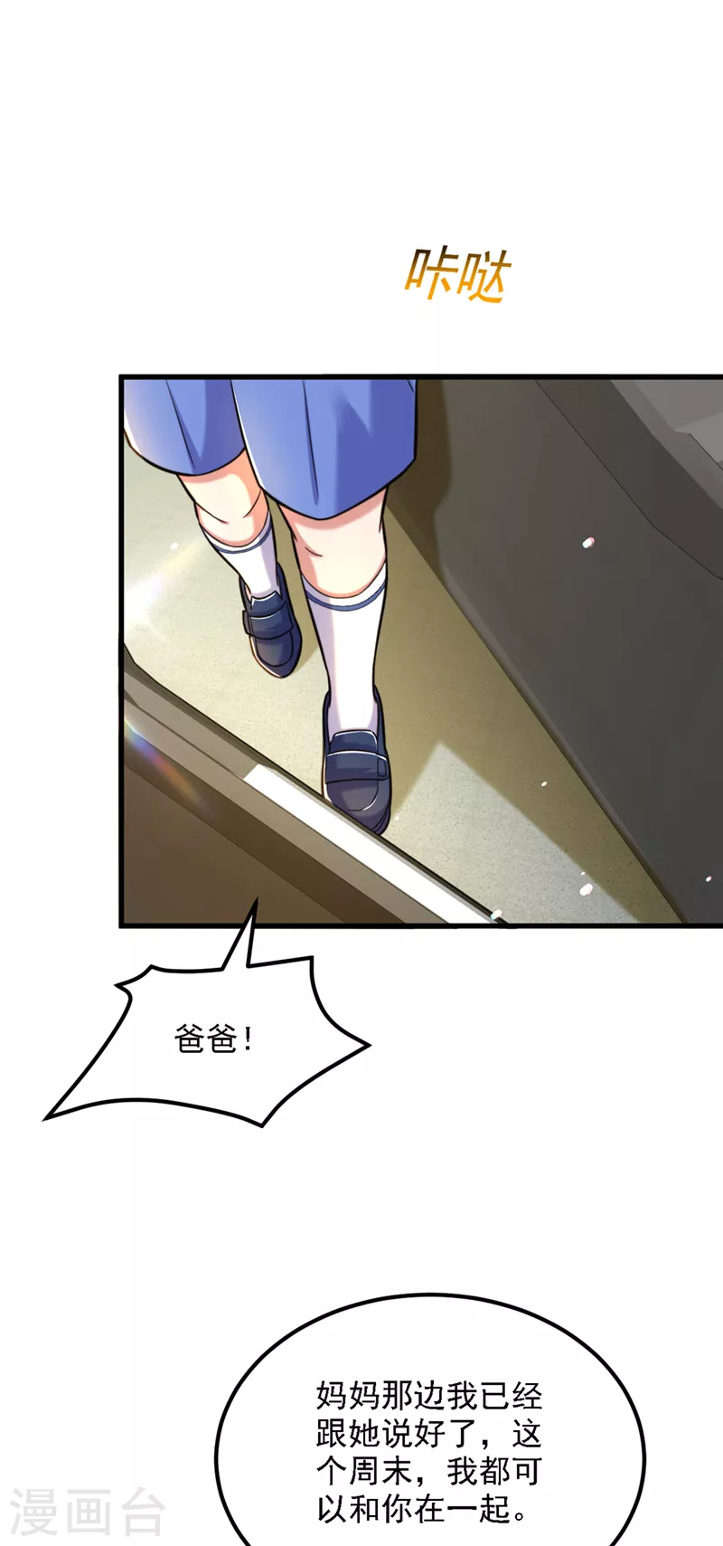 重生空间：豪门辣妻不好惹漫画,第313话 你们背後的人是谁2图