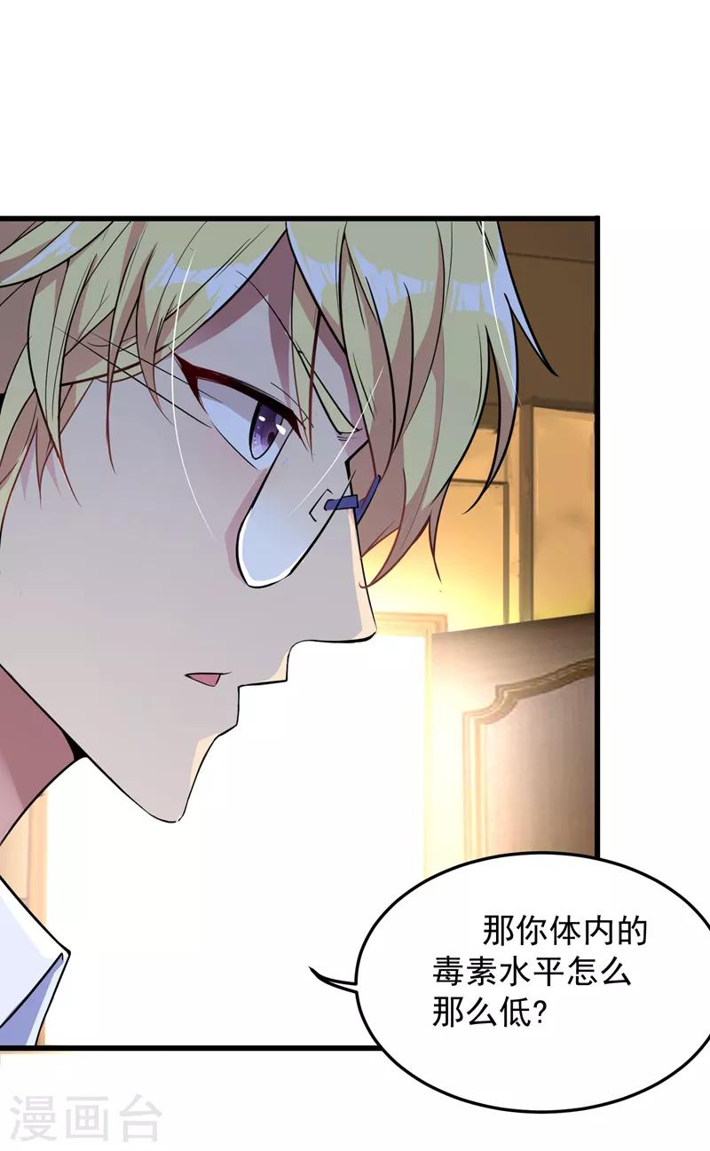 重生空间：豪门辣妻不好惹漫画,第4话 打脸我是专业的2图