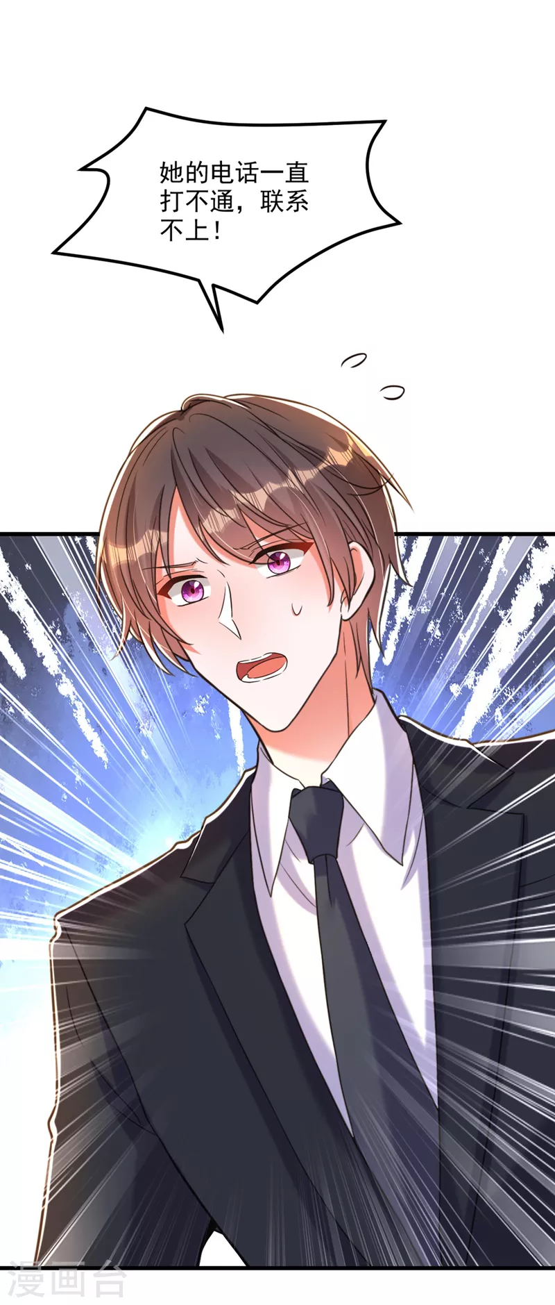 重生空间：豪门辣妻不好惹漫画,第336话 他还有个弟弟！1图