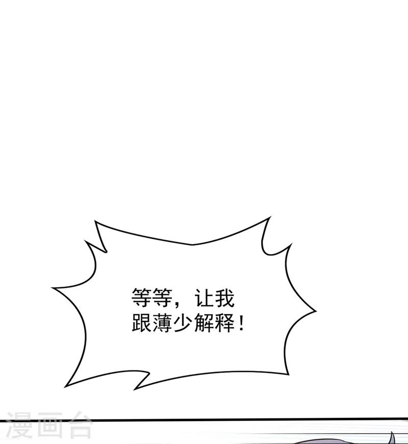 重生空间：豪门辣妻不好惹漫画,第48话 我的手段比你多1图