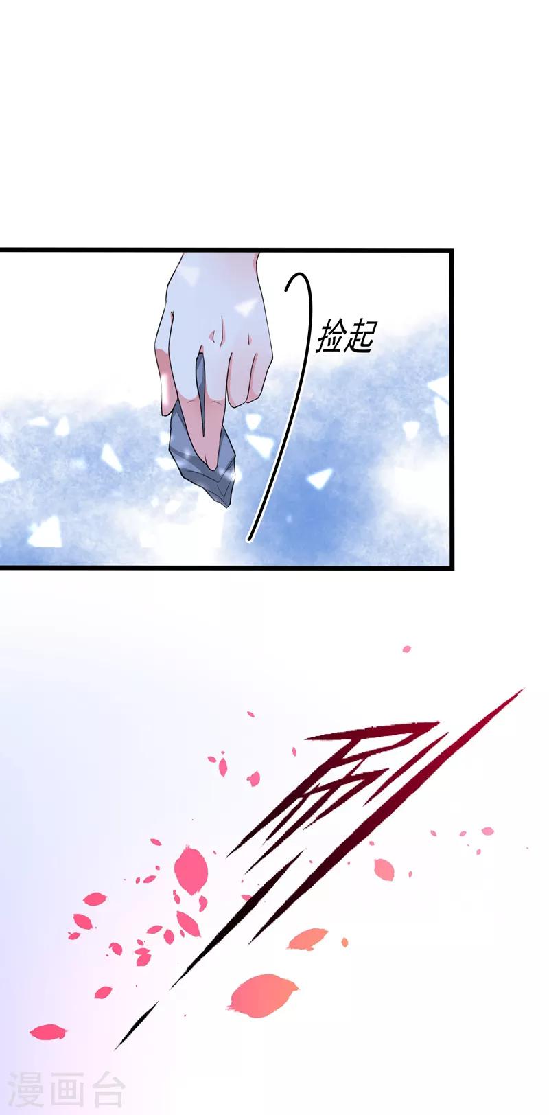 重生空间：豪门辣妻不好惹漫画,第3话 虐渣倒计时~2图