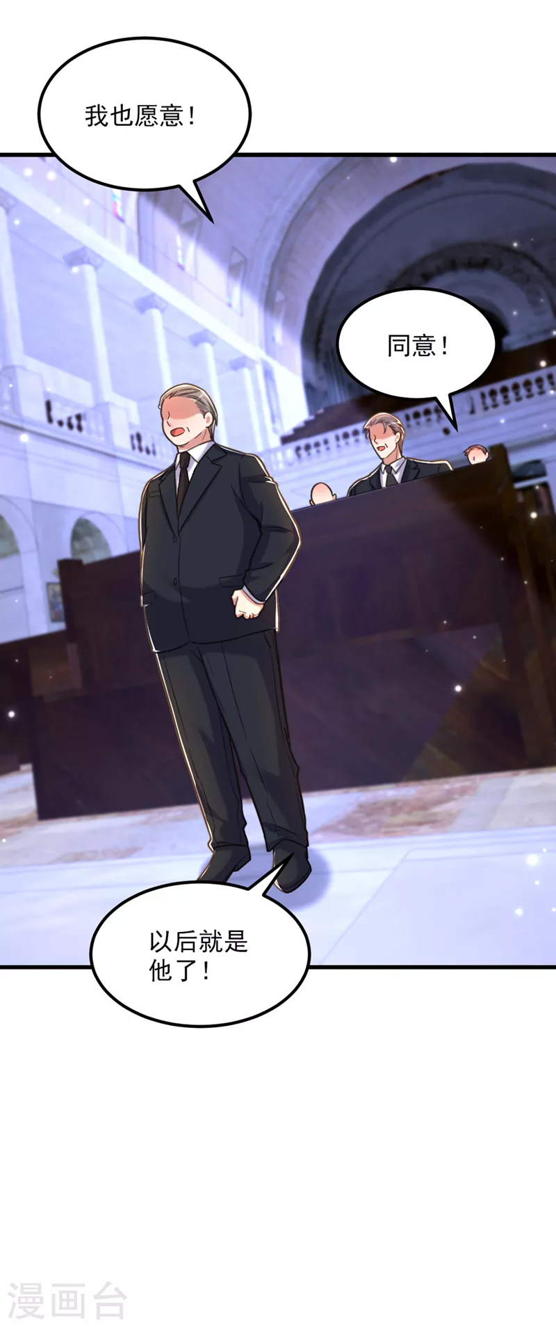 重生空间：豪门辣妻不好惹漫画,第337话 你就是凶手！2图