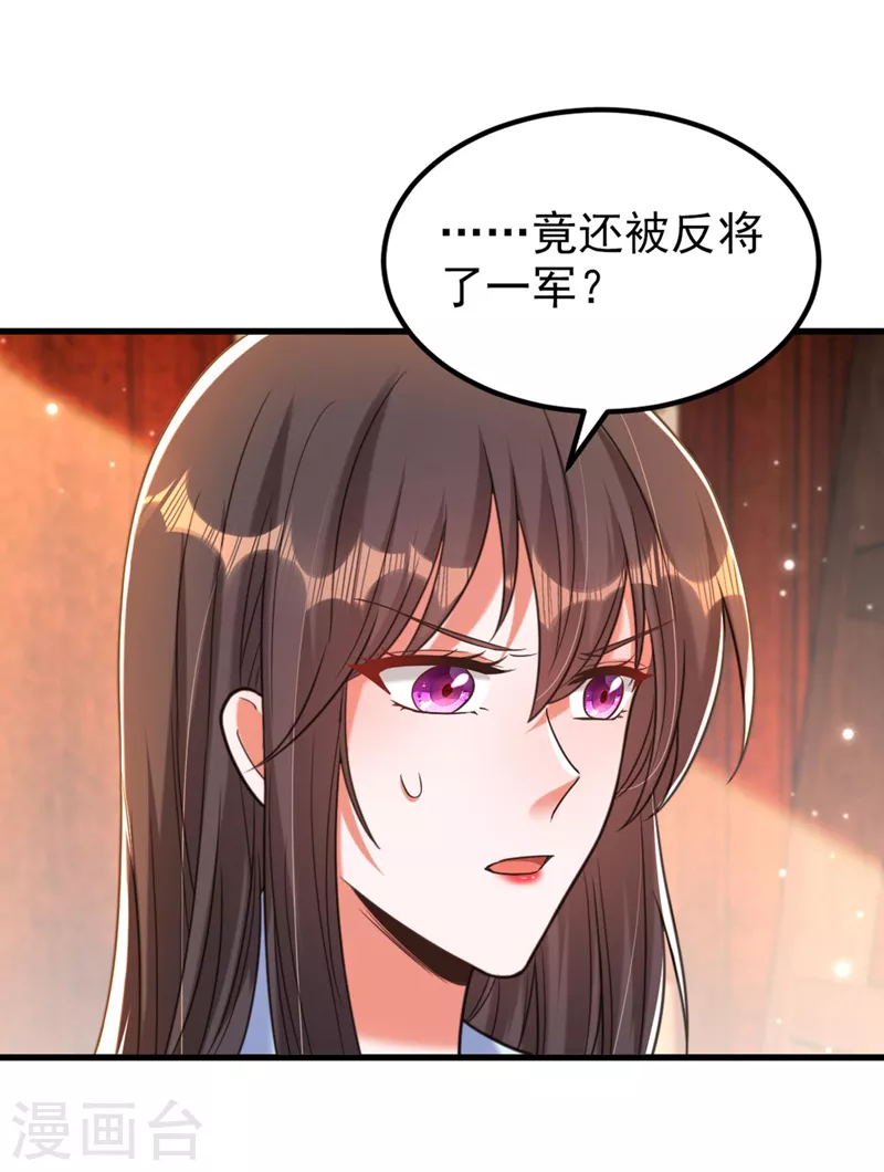 重生空间：豪门辣妻不好惹漫画,第341话 什麽？他被放了！1图