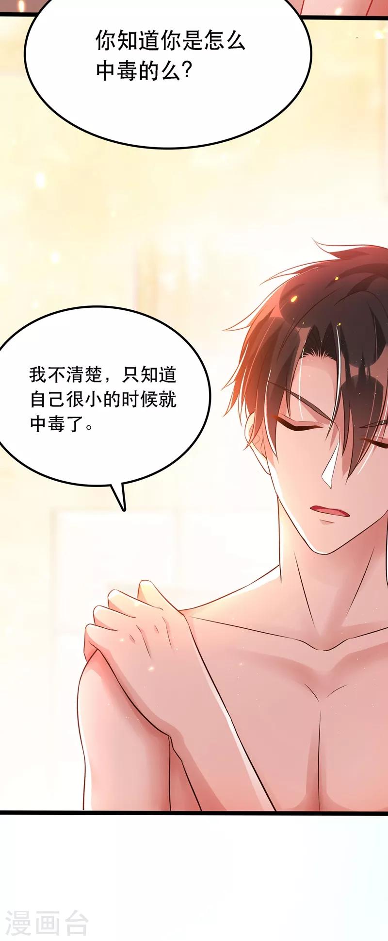 重生空间：豪门辣妻不好惹漫画,第41话 实验还没做完呢！2图